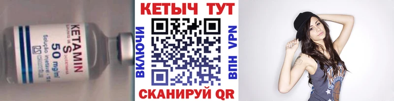 КЕТАМИН VHQ  Купить закладки  Сухой Лог 