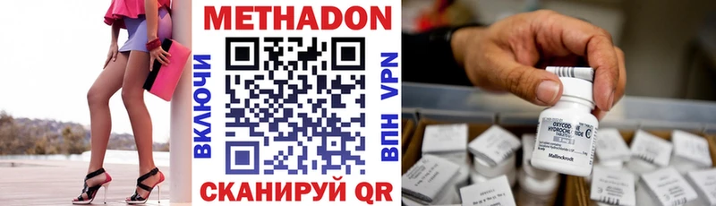 Метадон methadone  Купить  Сухой Лог 